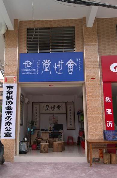 高要市府大院西则南亭路办公室