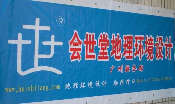 会世堂广州市白云区南岭咨询点