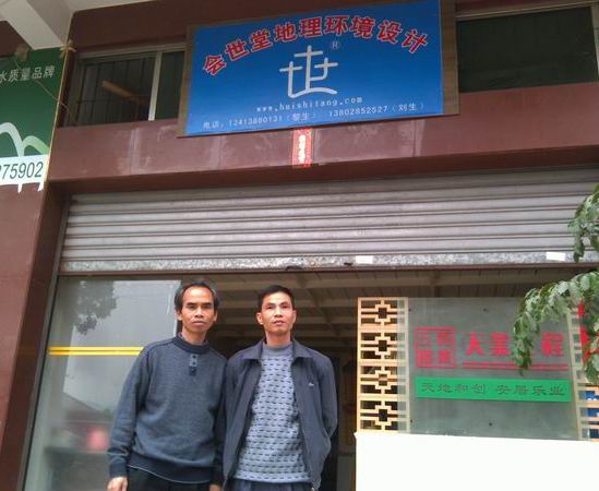 会世堂肇庆崇禧塔服务部